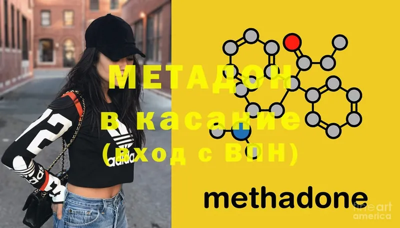 Метадон methadone  Игарка 